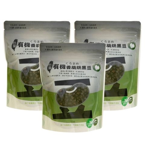 久美子工坊 有機台灣香脆烘黑豆3入組