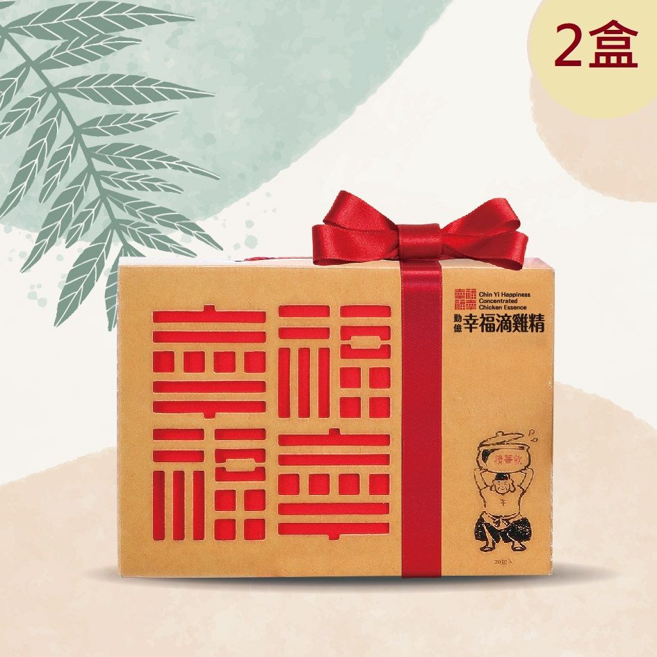 勤億 官方直售-幸福滴雞精20入2盒組