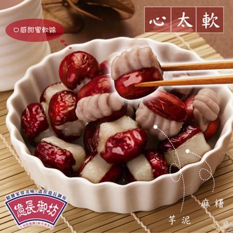 億長御坊 芋泥心太軟(150g)
