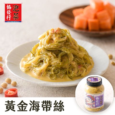 金門協發行 黃金海帶絲(650g/瓶)