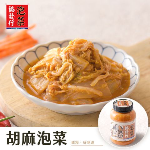 金門協發行 胡麻泡菜(650g/瓶)