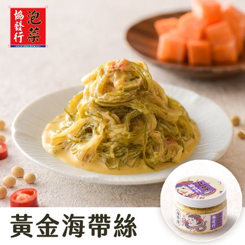 金門協發行 黃金海帶絲(420g/瓶)