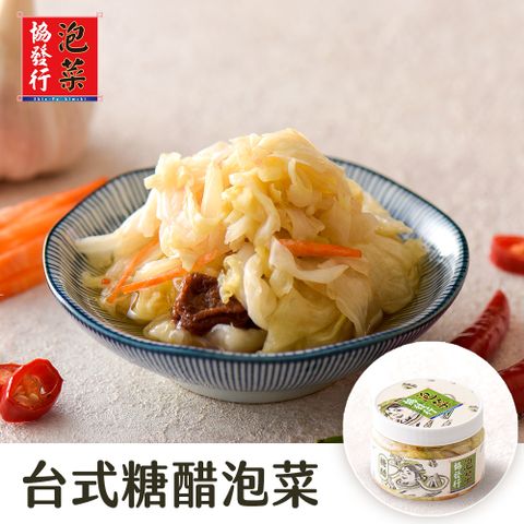 金門協發行 糖醋泡菜(420g/瓶)