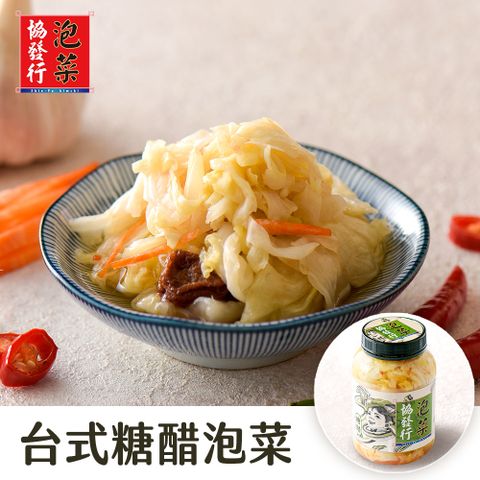 金門協發行 糖醋泡菜(650g/瓶)