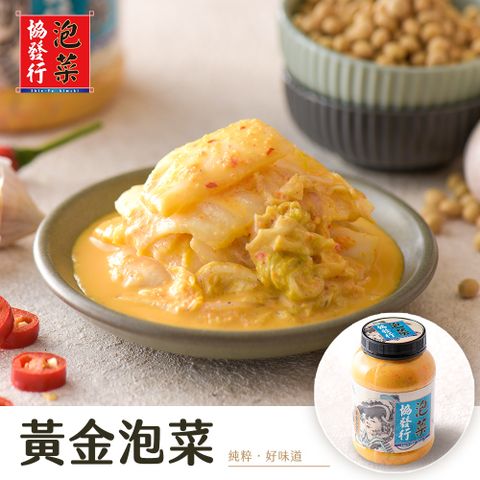 金門協發行 黃金泡菜(650g/瓶)