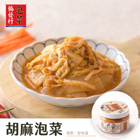 金門協發行 胡麻泡菜(420g/瓶)