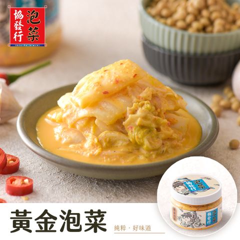 金門協發行 黃金泡菜(420g/瓶)