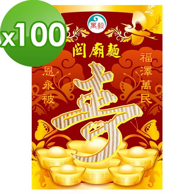 老食說 拜拜祝壽 元寶關廟麵100入/箱