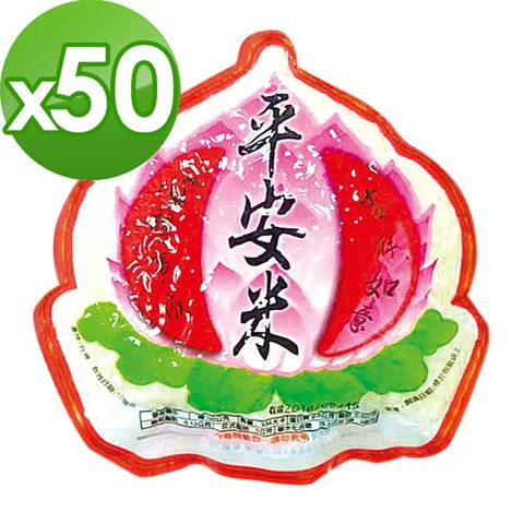 老食說 拜拜祝壽 平安米桃50入/箱