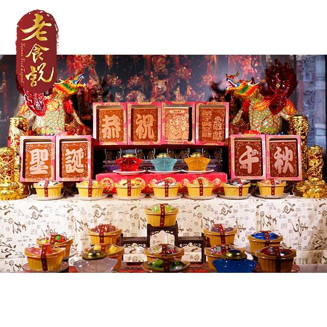 老食說 拜拜祝壽 中尺寸(單字)蜂蜜蛋糕 濟公禪師