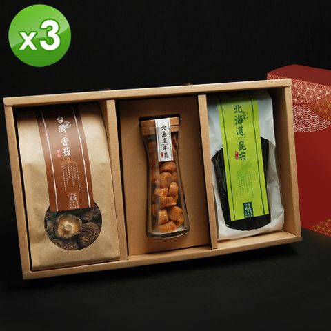 【十翼饌】喜迎春山海珍味絕品禮盒 X3組(北海道干貝100g、新社香菇100g、昆布80g)
