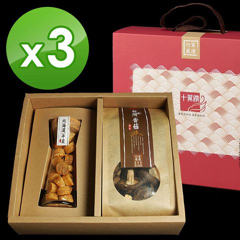 【十翼饌】上等海陸臻賞禮盒 X3組(北海道宗谷干貝100g+台灣新社香菇100g)