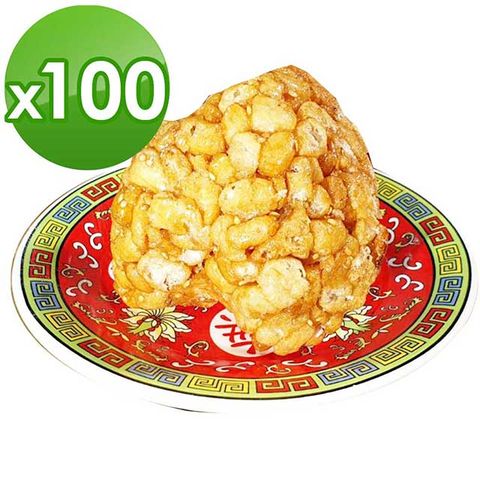 老食說 拜拜祝壽 壽桃蓮子酥100入/箱