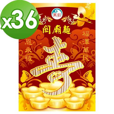 老食說 拜拜祝壽 元寶關廟麵36入/組