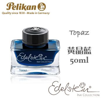 Pelikan 百利金 《Edelstein 逸彩鋼筆墨水》黃晶藍 Topaz / 50ml