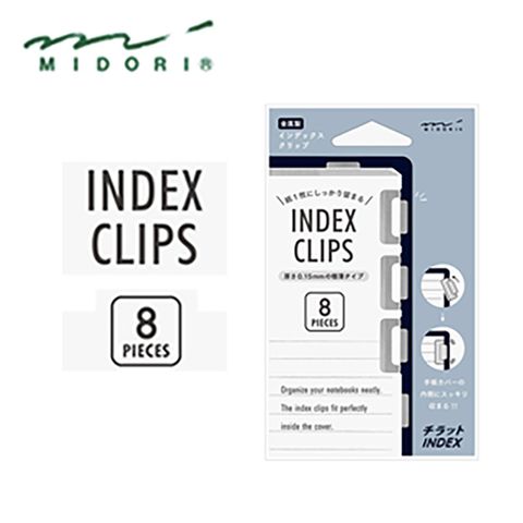 日本 MIDORI《Index Clips 手帳輕薄索引夾》銀色