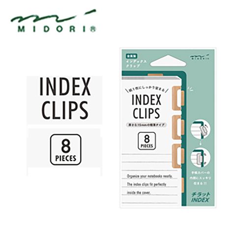 日本 MIDORI《Index Clips 手帳輕薄索引夾》柑色