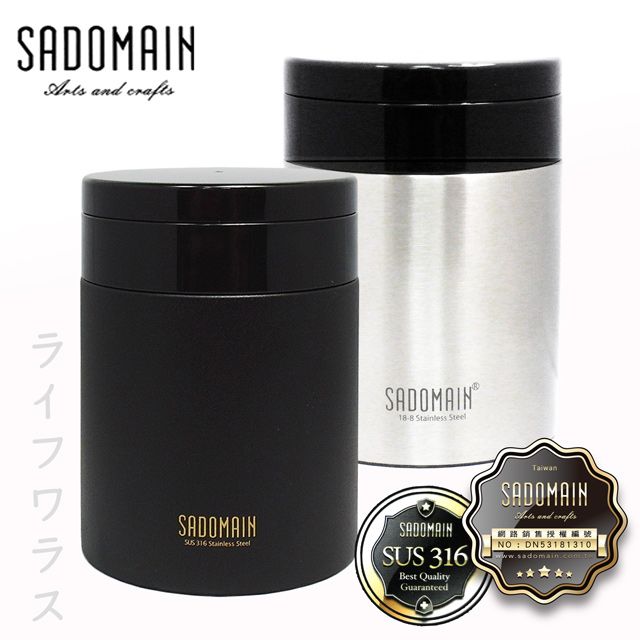 SADOMAIN 仙德曼 【一品川流】 輕量組合悶燒罐-600ml-2入 (#316)