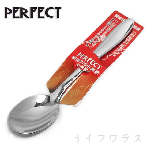 PERFECT 理想 【一品川流】 極緻316小湯匙-12入組 (#316)(可當咖啡匙)