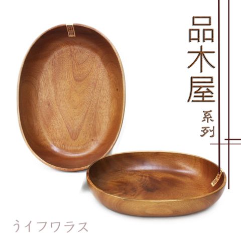 品木屋。橢圓深盤-大-2入組