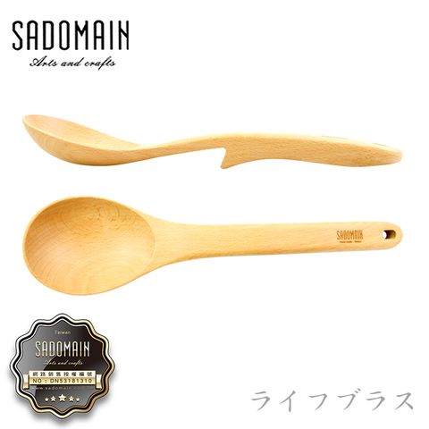 【一品川流】SADOMAIN 山毛櫸不沾桌湯杓-2入組