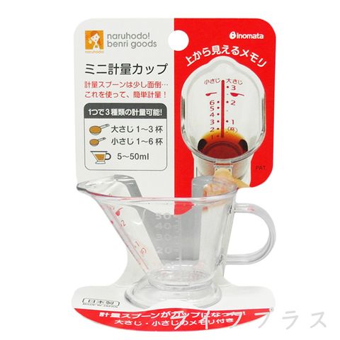 inomata 【一品川流】日本製 量杯-70ml-3入組