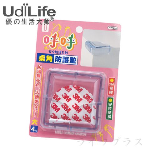 【一品川流】UdiLife 桌角防護墊-大-24枚入