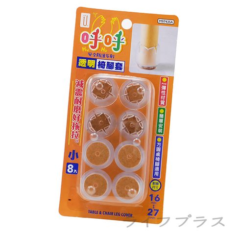 小/透明椅腳套-8枚入×6組