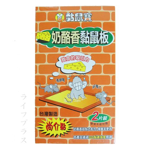 【一品川流】黏鼠寶 奶酪香黏鼠板-小（2入×12組）
