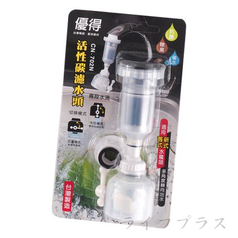 一品川流 家庭用抗菌濾水頭-3組 (活性炭)