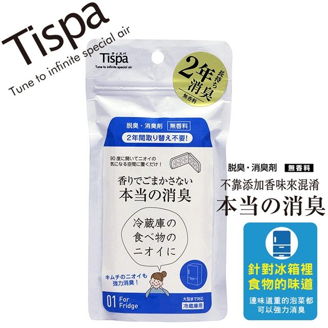 TISPA 無香味除臭劑 冰箱用