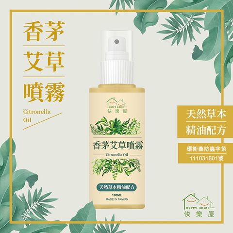 HAPPY HOUSE 香茅艾草噴霧100ML-1入