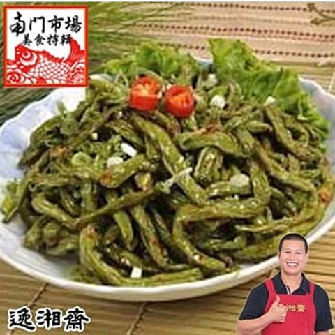 南門市場逸湘齋 乾扁四季豆(400g)