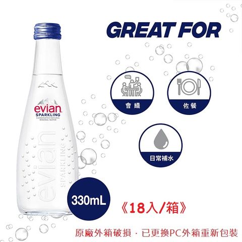 evian 氣泡天然礦泉水(330ml/18入)