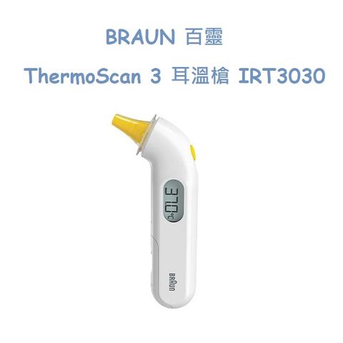 BRAUN 百靈 ThermoScan 3 耳溫槍 IRT3030