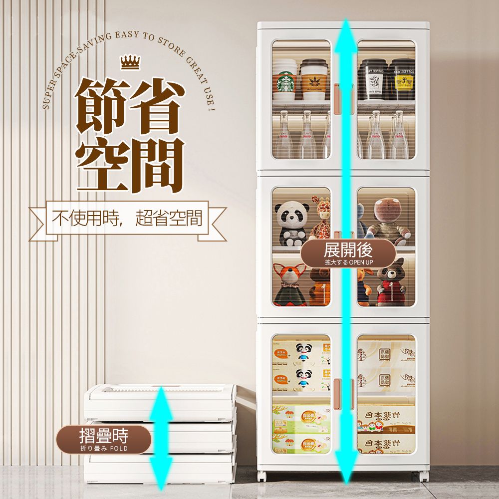-SAVING EASY TO SUPER STORE GREAT USE!節省空間不使用時,超省空間展開後寸 OPEN UP摺疊時折叠 FOLD