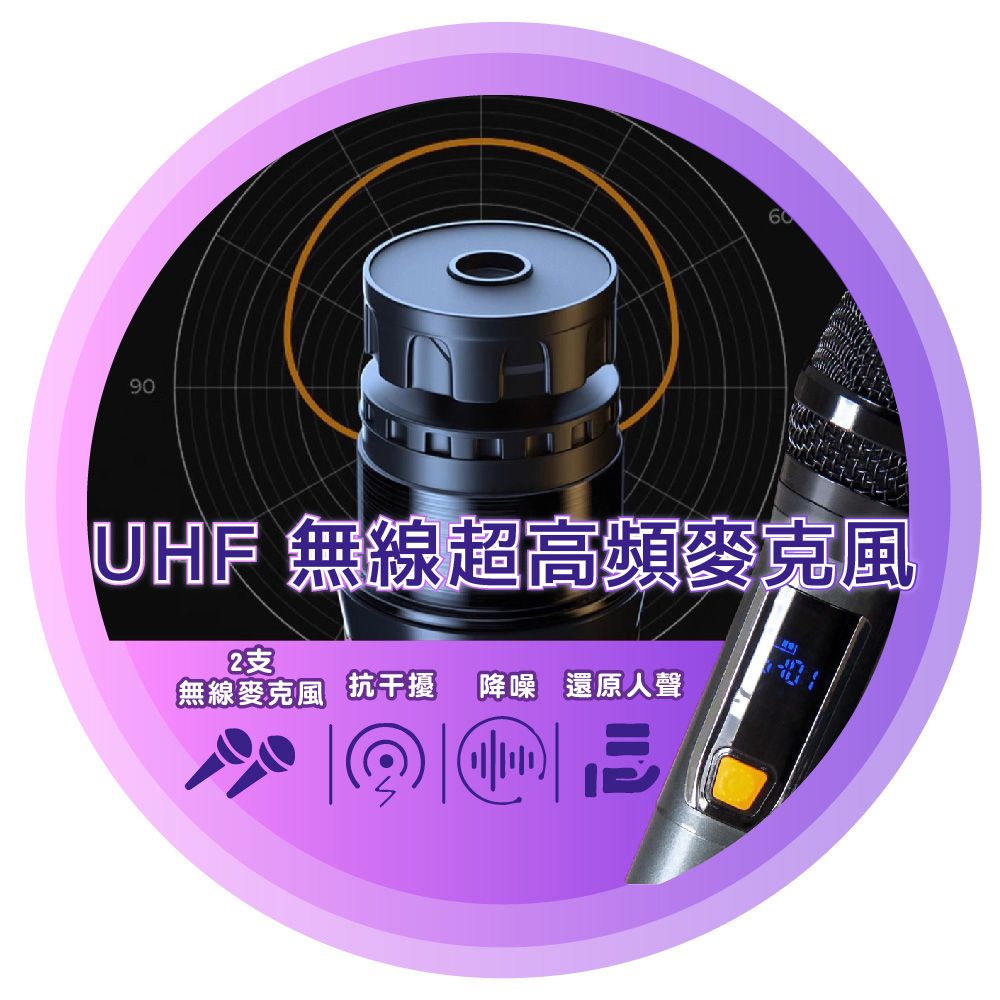 90UHF 無線超高頻麥克風無線麥克風 抗干擾降噪 還原人聲