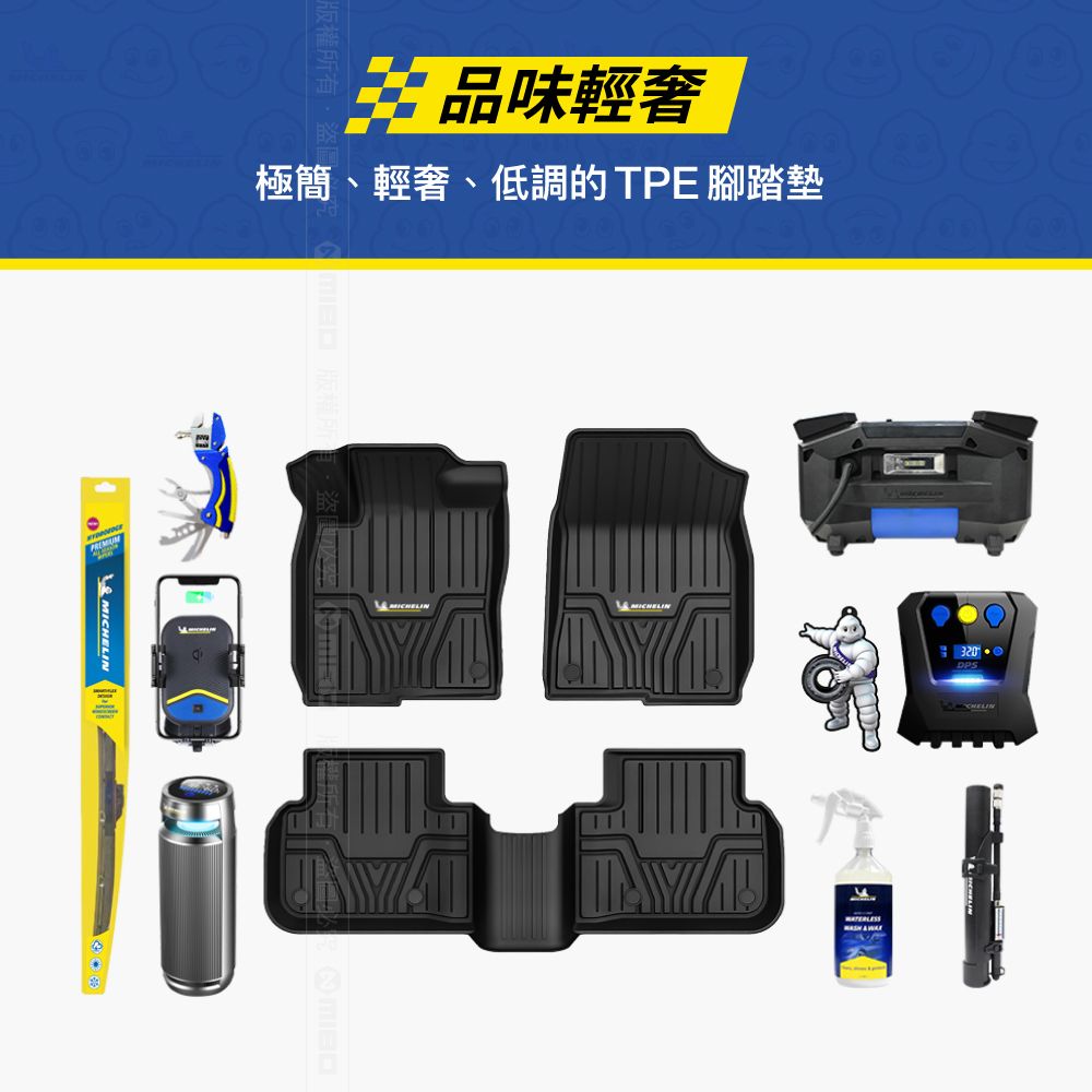 版權所有品味輕極簡、輕奢、低調的TPE腳踏墊MIMICHELINMICHELINCHELIN