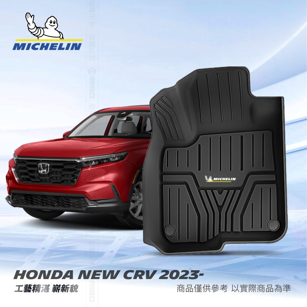 MICHELIN版權所有盜圖必 MICHELIN商品僅供參考 以實際商品為準HONDA NEW CRV 2023-工藝精湛 嶄新貌