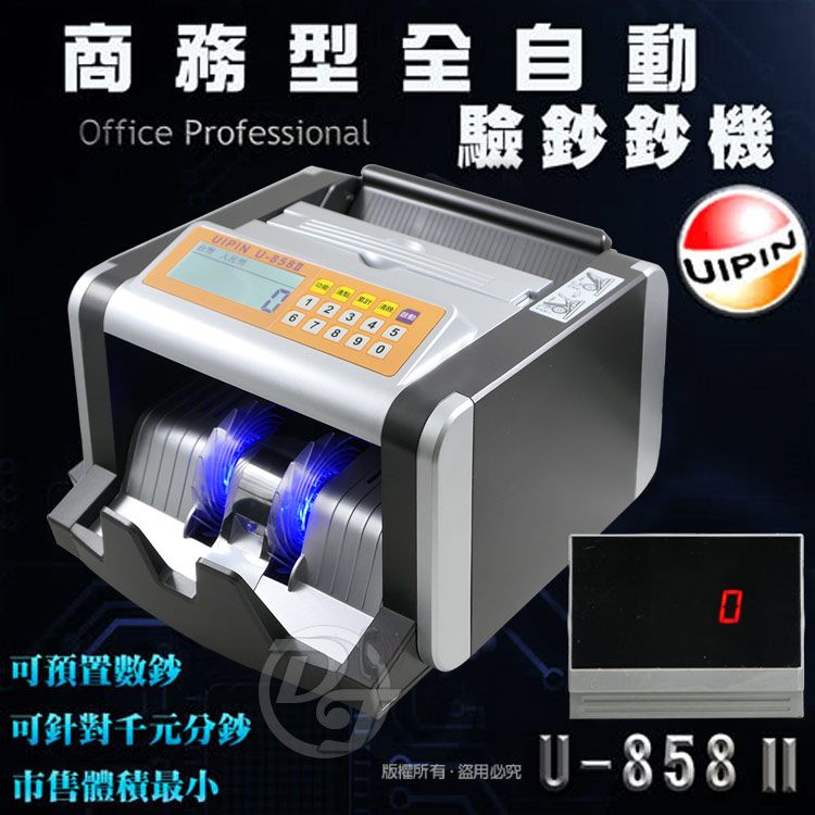 商務型全自動Office ProfessionalUIPIN U-623驗機UIPIN可預置數鈔可針對千元分鈔市售體積最小 8 版權所有盜用必究U-85811