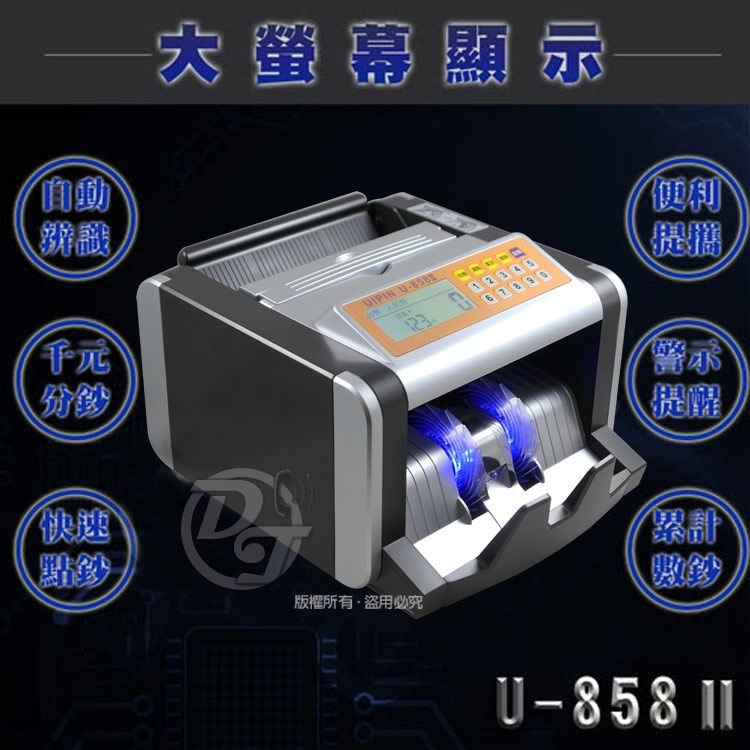 自動大螢幕顯示辨識快速ⓇUIPIN U-版權所有盜用必究123便利提攜提醒累計U-85811