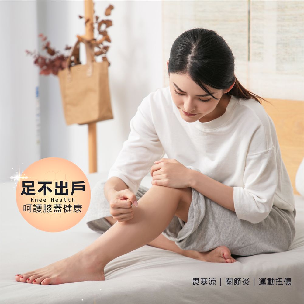 足不出戶Knee Health呵護膝蓋健康畏  關節炎|運動扭傷