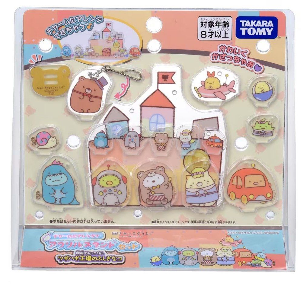 チャームにアレンジきちゃうたいしょうねんれいさいいじょうTAKARATOY8才以上かわいくSumikkogurashiM本商品セットは入っていません。すみっコぐらしチャームにアレンジスタンドセット映画すみっコぐらしツギハギ工場のふしぎなコ●やイラストはイメージです。実際の商品とは異なる場合があります。42023 日本すみっコぐらし映画
