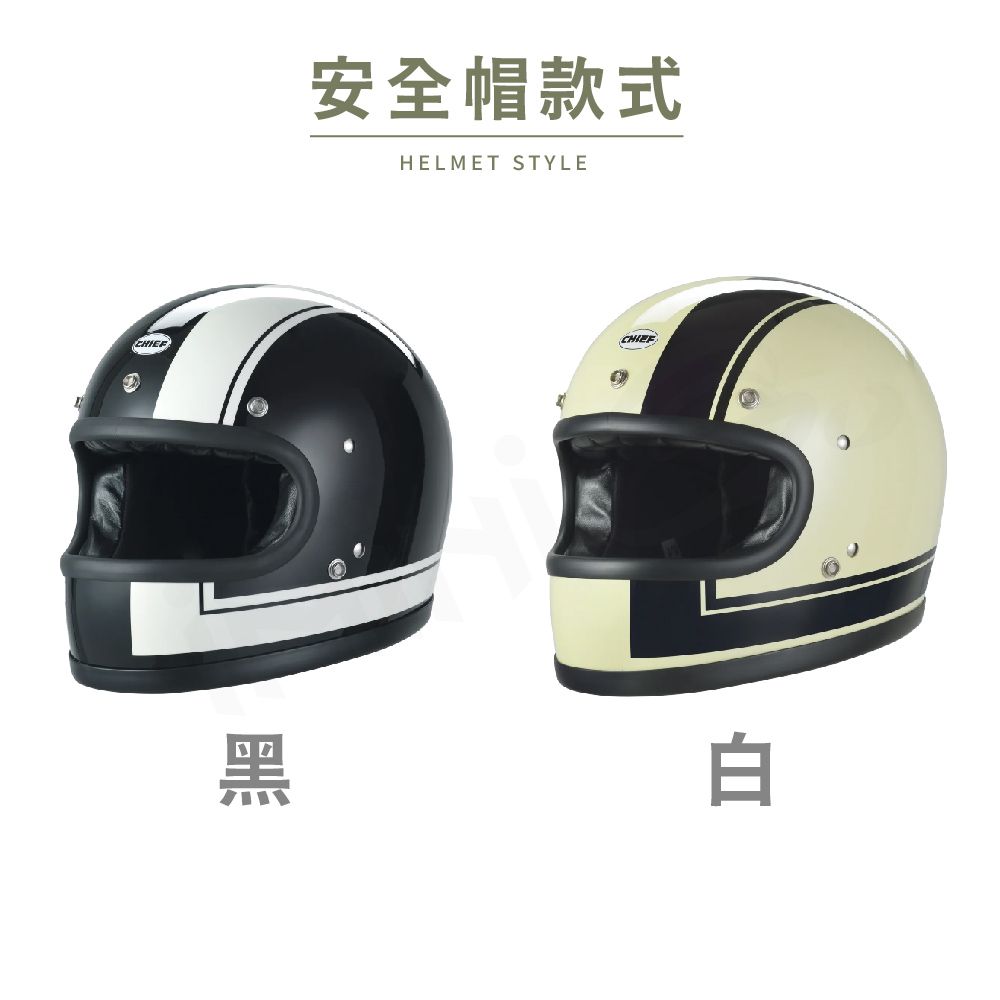 CHIEF安全帽款式HELMET STYLECHIEF黑白