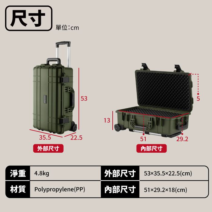 尺寸單位:cm35.522.5外部尺寸淨重 4.8kgp53135129.2內部尺寸外部尺寸 22.5(cm) Polypropylene(PP)內部尺寸 529.218(cm)5