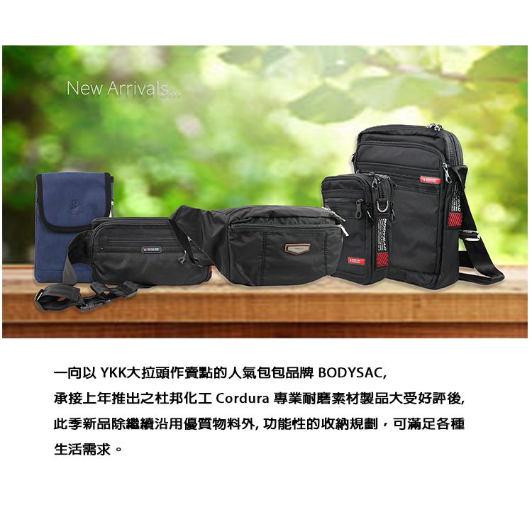 New Arrivals一向以 YKK大拉頭作賣點的人氣包包品牌 BODYSAC,承接上年推出之杜邦化工 Cordura 專業耐磨素材製品大受好評後,此季新品除繼續沿用優質物料外,功能性的收納規劃,可滿足各種生活需求。