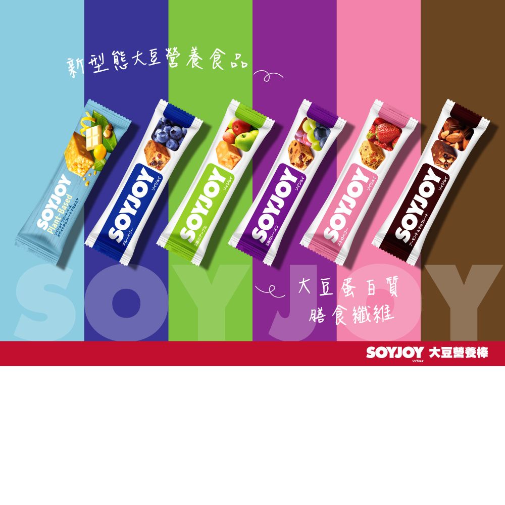 SOYJOY-Basd新型態大豆營養食品SOYJOYSOYJOY2種のアップルSOYJOYSOYJOYSOYJOY膳食纖維e大豆蛋白質SOYJOY 大豆營養棒Y