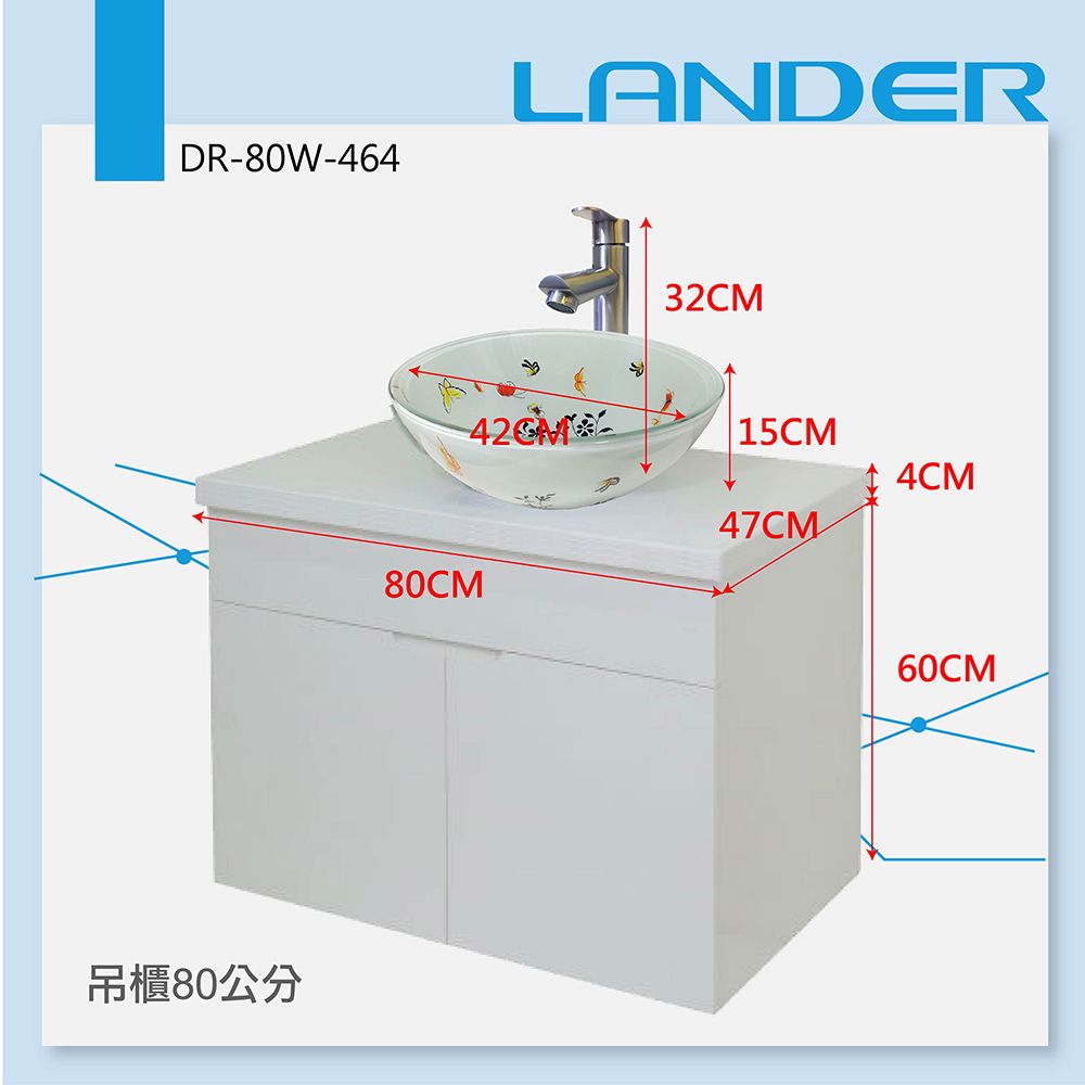 DR-80W-464吊櫃80公分80CMLANDER32CM15CM4CM47CM60CM