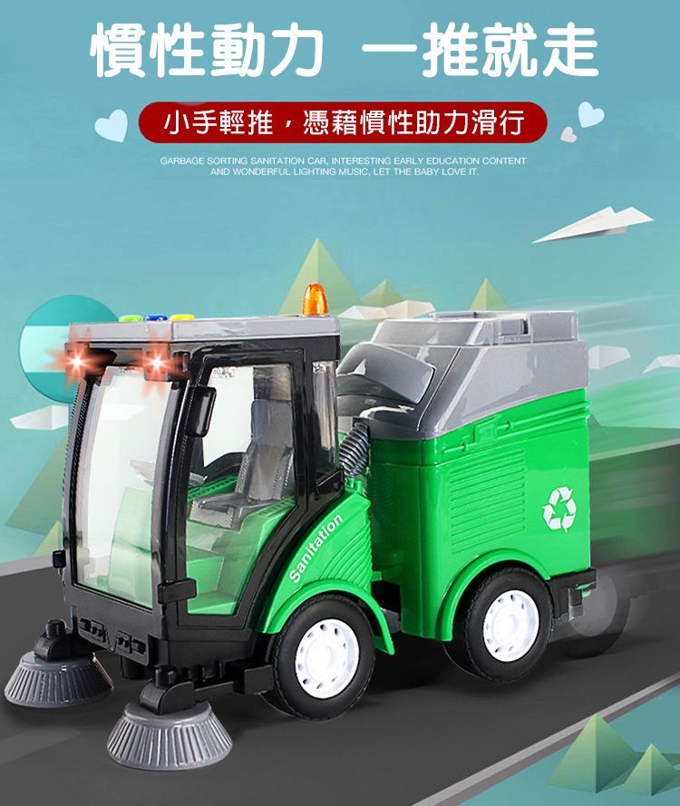 慣性動力一推就走小手輕推憑藉慣性助力滑行GARBAGE SORTING SANITATION CAR, INTERESTING EARLY EDUCATION CONTENTAND WONDERFUL LIGHTING MUSIC, LET THE BABY LOVE ITSanitation