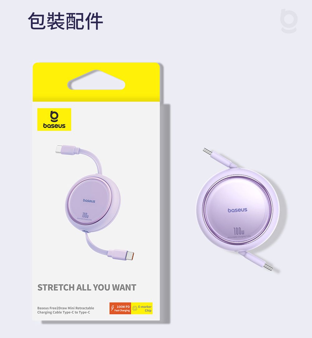 包裝配件boseus100boseusSTRETH ALL YOU WANTBaseus Free2Draw Mini Retractable Cable Type-C to Type-C100W PD E-markerFast ChargingChip100w Charging C